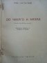 До Чикаго и назад - Алеко Константинов - 1949г , снимка 2