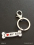 Ключодържател I love 💟 my dog подходящ аксесоар за раници 25384, снимка 4