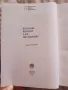 Английско-руски юридически речник Англо-руский юридический словарь, снимка 2