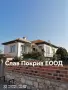 Ремонт на покриви София СлавПокрив ЕООД , снимка 2