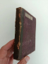 Антикварна книга 1917г, снимка 4