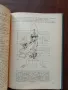 Ръководство за практически занятия по зоология на гръбначните животни, снимка 8