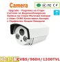 HD CCTV Камери Вандалоустойчиви Камери Водоустойчиви Камери Охранителни Камери за Видеонаблюдение