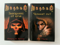 Diablo 1,2 - Ричард А. Кнаак, Мел Одом, снимка 1