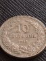 МОНЕТА 10 стотинки 1913г. ЦАРСТВО БЪЛГАРИЯ СТАРА РЯДКА ЗА КОЛЕКЦИОНЕРИ 35688, снимка 8