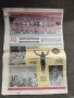 Продавам Продавам вестник" Старт " 25 декември 1990/бр. 1021 Барселона , снимка 2
