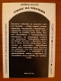 Книги за ДАМИТЕ: самоусъвършенстване/ Взаимоотношения,познание, снимка 15