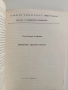 ЛОТ Биология и генетика, снимка 4