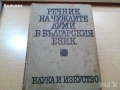 продавам антикварен учебник по италиански и др. , снимка 2