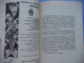 Джордж М. Джордж “Джонга“ псевдоним на Георги Миндизов, снимка 8