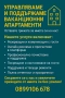 Управление и Отдаване на Имоти Варна и Св. Константини и Елена, снимка 5