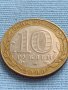 Монета 10 рубли 2000г. Русия 55г. От великата победа за КОЛЕКЦИОНЕРИ 36528, снимка 3