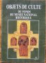 Objets de culte du fonds du musee national historique, Teofana Matakieva-Likova, 1995, снимка 1 - Специализирана литература - 35834710