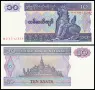⭐ Мианмар 1995 10 киатс UNC нова ⭐, снимка 1