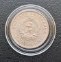 Български монети от 1951 г. до 1960 г.:, снимка 8