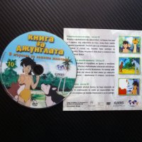 Книга за джунглата в търсене на лошите момчета Маугли детско филмче, снимка 2 - Анимации - 40915242