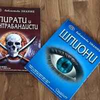 Две книжки-детски енциклопедии, снимка 1 - Енциклопедии, справочници - 40056548