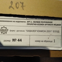 Два чифта нови мъжки обувки, естествена кожа, номер 44 и 45., снимка 3 - Спортно елегантни обувки - 36078673