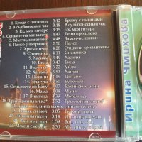 ИРИНА ЧМИХОВА, снимка 5 - CD дискове - 41366940