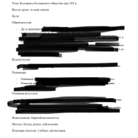 Изготвяне на индивидуални план-конспекти и ситуации, снимка 2 - Други курсове - 41116283