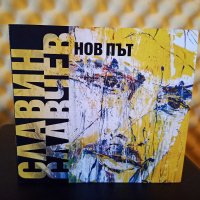 Славин Славчев - Нов път, снимка 1 - CD дискове - 36007241