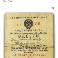 СССР-медал с документ за отбраната на Одеса(За Оборону Одессьй), снимка 7 - Антикварни и старинни предмети - 44586076