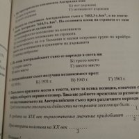 Тестови задачи по география за 7 клас-Милка Мендова, снимка 3 - Учебници, учебни тетрадки - 35696941