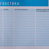 Сервизна книжка за камион 📗, снимка 8 - Аксесоари и консумативи - 36281750