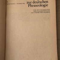 Ubungsbuch zur deutschen Phraseologie , снимка 2 - Чуждоезиково обучение, речници - 34797726