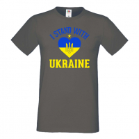 Мъжка тениска I STAND WITH UKRAINE,спасете Украйна, спрете войната, снимка 5 - Тениски - 36115365