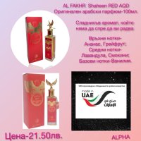 Арабски парфюми, снимка 3 - Дамски парфюми - 44201808