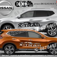 Nissan Frontier стикери надписи лепенки фолио SK-SJV2-N-FR, снимка 11 - Аксесоари и консумативи - 44488982