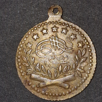 Месингов турски медал за накит, снимка 1 - Антикварни и старинни предмети - 44535761