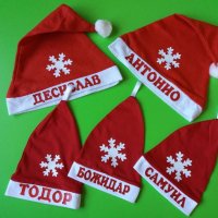 Коледна шапка с име, снимка 12 - Шапки, шалове и ръкавици - 42565119
