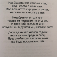 Любовна поезия За теб с много любов Васил Георгиев романтични стихове, снимка 2 - Художествена литература - 44792693