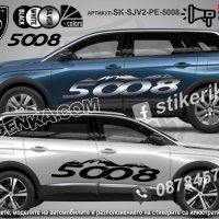 Peugeot 4007 стикери надписи лепенки фолио SK-SJV2-PE-4007, снимка 5 - Аксесоари и консумативи - 44456132