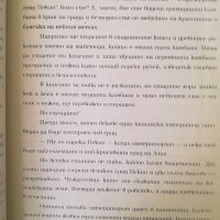 Китайски приказки, снимка 6 - Детски книжки - 41884440