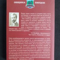 Чиновничество и властници Тодор Влайков, снимка 3 - Художествена литература - 41676849