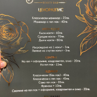 Салон за красота: Beauty Bar MARAVU , снимка 12 - Продукти за маникюр - 44928647