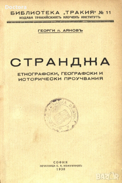 Стари Книги, снимка 1