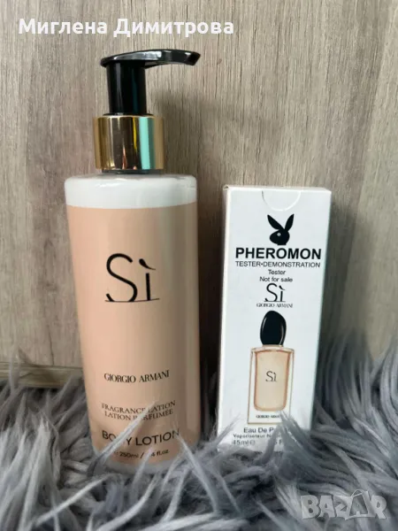 КОМПЛЕКТ :ЛОСИОН Si 250 мл. + МИНИ ПАРФЮМ Si 45 мл., снимка 1
