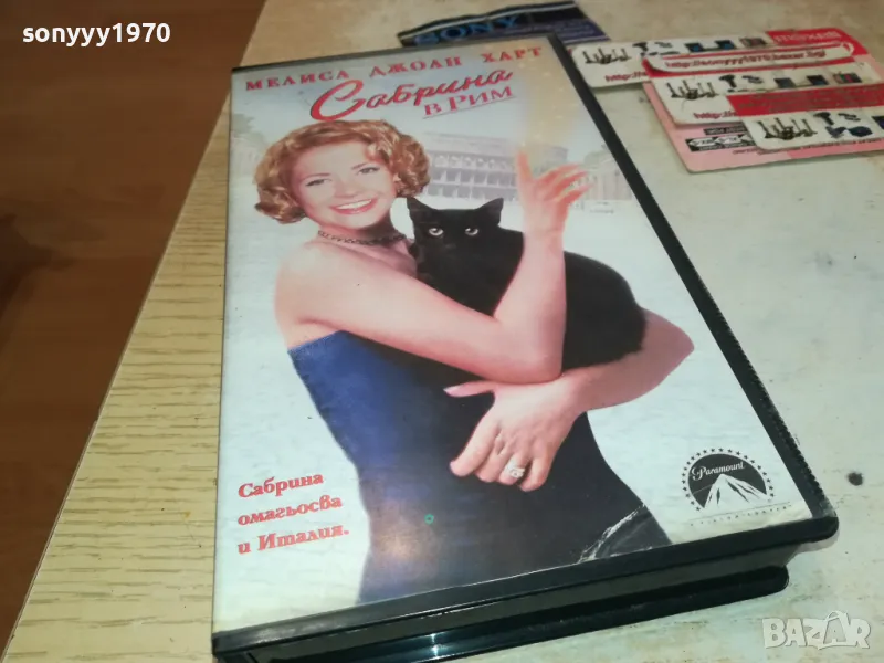 САБРИНА В РИМ-ORIGINAL VHS VIDEO TAPE 3001251217, снимка 1