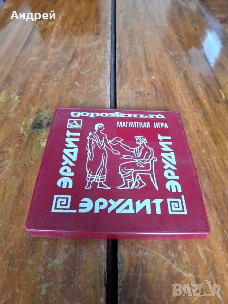 Стара игра Ерудит #2, снимка 1