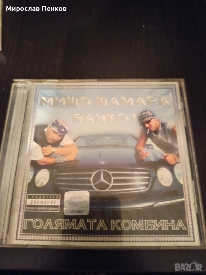 Музика, снимка 1