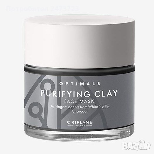 Почистваща глинена маска за лице Optimals, снимка 1