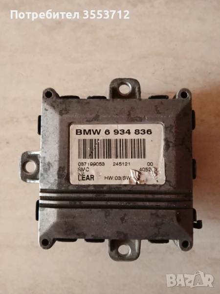 BMW 5,7 seria Модул адаптивни светлини, снимка 1