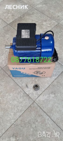 Електрически монофазен двигател 2.2KW, снимка 1