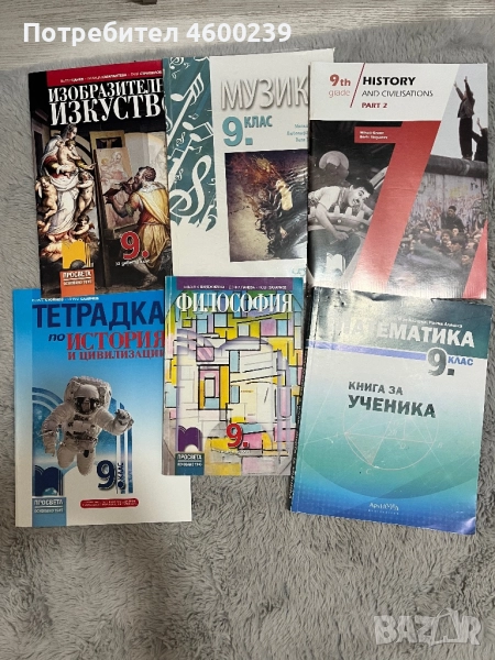 Учебници и тетрадки, снимка 1