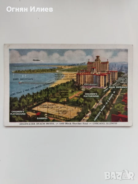 Стара пощенска картичка на хотел ,,Еджуотър Бийч", Чикаго, 1930г., снимка 1