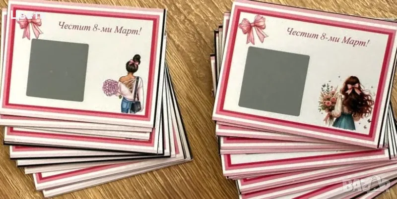 Скреч късмети за Свети Валентин, 8-ми Март и други празници, снимка 1